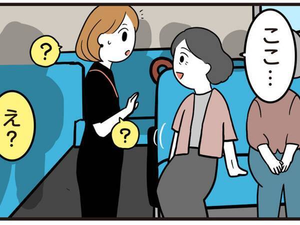 バスで席を譲られた理由に赤面！　「疲れてる顔してたかな」と思ったら？
