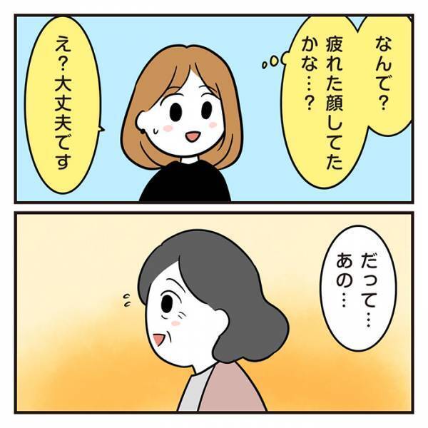 バスで席を譲られた理由に赤面！　「疲れてる顔してたかな」と思ったら？