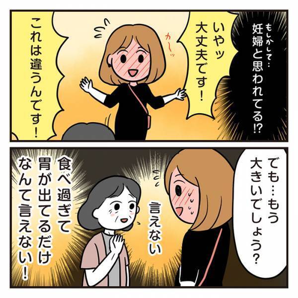 バスで席を譲られた理由に赤面！　「疲れてる顔してたかな」と思ったら？