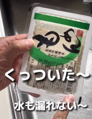 使いきれなかった時はこれ！　「余ったお豆腐」を保存するための簡単な方法