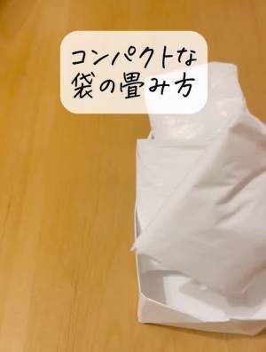 一度覚えてしまえばラク！　面倒くさいレジ袋もこれなら簡単に畳める！