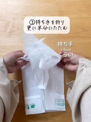 一度覚えてしまえばラク！　面倒くさいレジ袋もこれなら簡単に畳める！