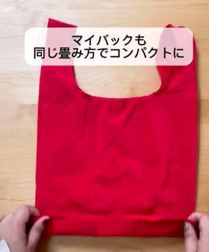 一度覚えてしまえばラク！　面倒くさいレジ袋もこれなら簡単に畳める！
