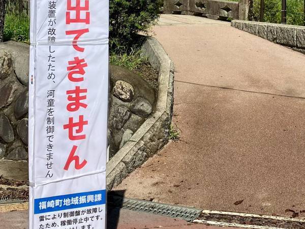 看板「ご迷惑をおかけします」　まさかの内容に「五度見した」「こういうの大好き」