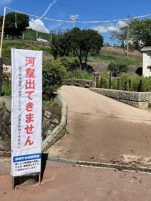 看板「ご迷惑をおかけします」　まさかの内容に「五度見した」「こういうの大好き」