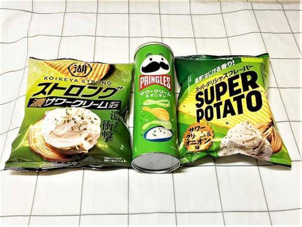 結局、プリングルス…じゃないの？　一番おいしい『サワークリーム＆オニオン』は何か、食べ比べてみると…