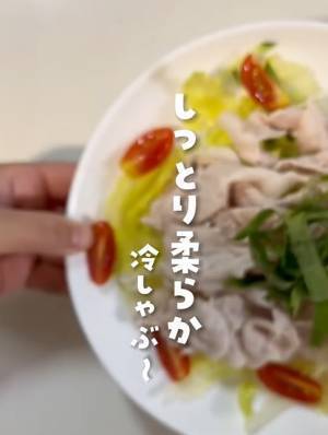 冷しゃぶの肉を『しっとり』させるには？　手軽な方法に「やってみたい！」「目から鱗」