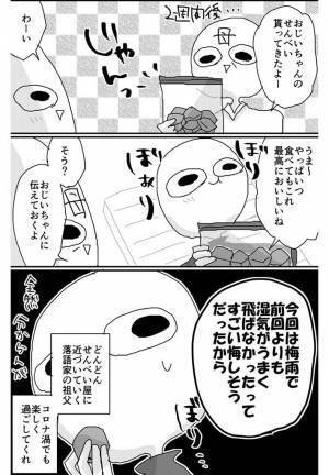 祖父が見つけた『新たな生き甲斐』に、孫「ジジイ早く開業しろ」