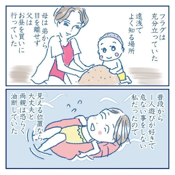 子供は『静かに溺れる』　小さな頃の実体験に「本当に怖い」「貴重な投稿」の声