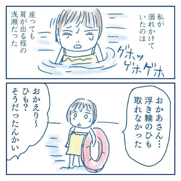子供は『静かに溺れる』　小さな頃の実体験に「本当に怖い」「貴重な投稿」の声