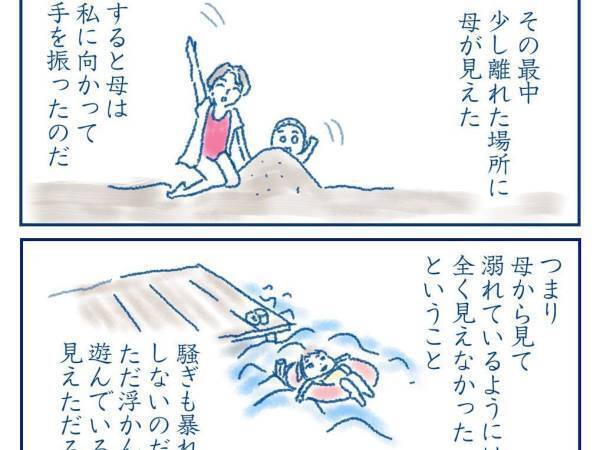 子供は『静かに溺れる』　小さな頃の実体験に「本当に怖い」「貴重な投稿」の声