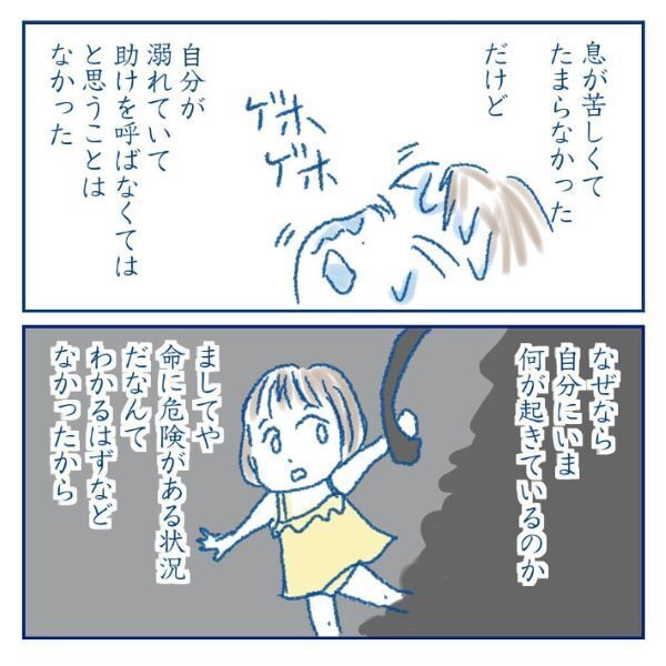 子供は『静かに溺れる』　小さな頃の実体験に「本当に怖い」「貴重な投稿」の声