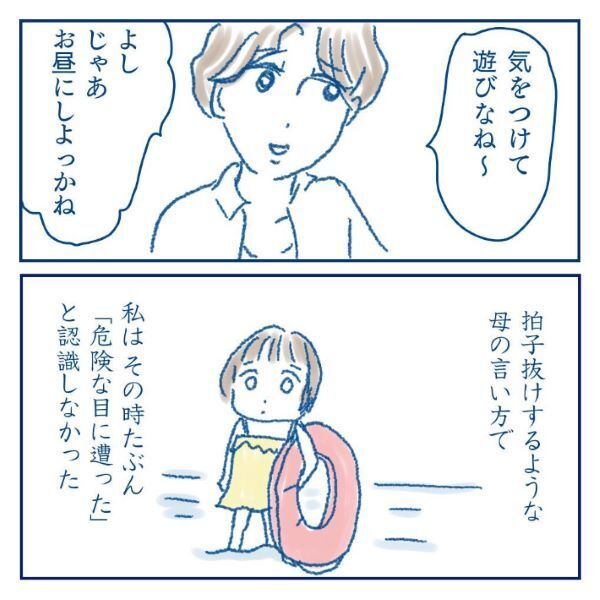 子供は『静かに溺れる』　小さな頃の実体験に「本当に怖い」「貴重な投稿」の声