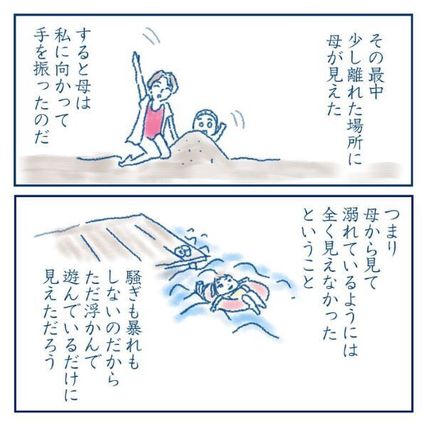子供は『静かに溺れる』　小さな頃の実体験に「本当に怖い」「貴重な投稿」の声