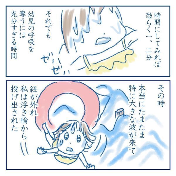 子供は『静かに溺れる』　小さな頃の実体験に「本当に怖い」「貴重な投稿」の声