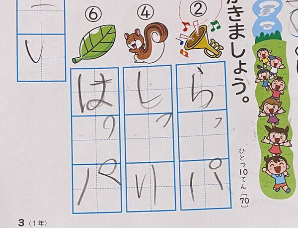 小１息子の『珍解答』に「笑いが止まらない」　母親が宿題ドリルの丸付けをしていたら…