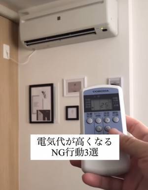 エアコンの『弱』設定は逆効果？　実は節電にならないNG行動に「貴重な意見」「参考になる」