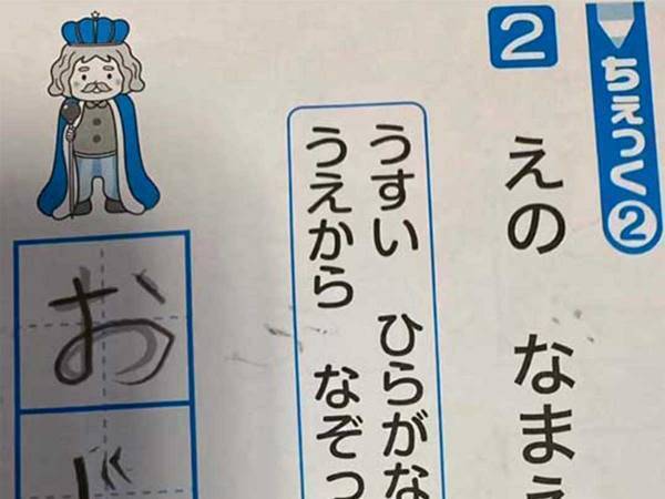 「パパは二重丸をあげます」　小１娘がひらがなで書いた答えとは…？