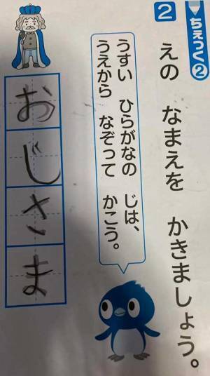 「パパは二重丸をあげます」　小１娘がひらがなで書いた答えとは…？