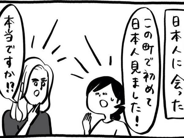 海外の町で初めて日本人と遭遇！　飛び出た一言に「マジでこれ！」「爆笑した」