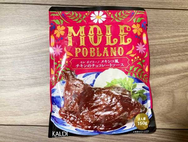 カルディで見つけた『目を疑うソース』　恐るおそる鶏にかけたら、いい意味で裏切られた！