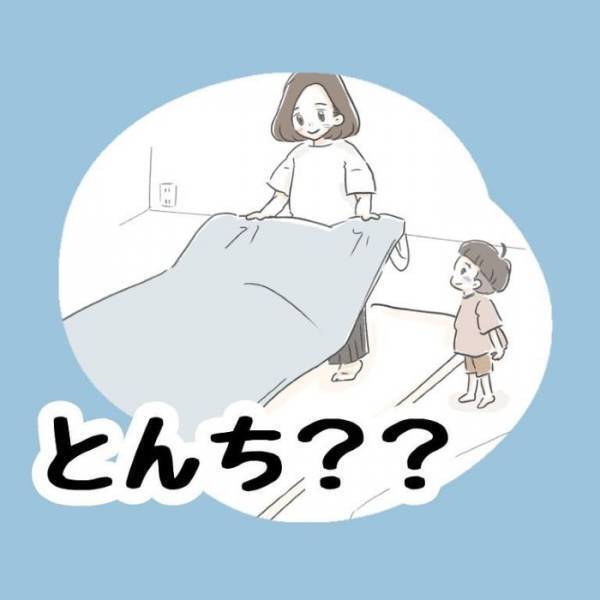 「一本とられた」「こりゃ賢い」　叱られた２歳児が見せた『とんち』の効いた行動とは