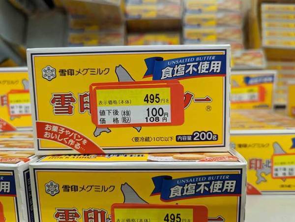 値引きシールが貼られた大量のバター　内容をよく見ると…？