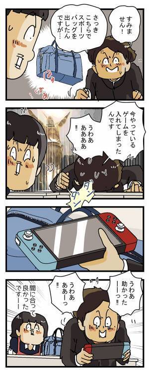 「さっきの宅配便を返して」と泣き喚く男子高生　何が入っているのかと思ったら？