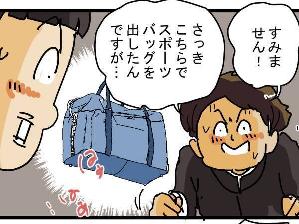 「さっきの宅配便を返して」と泣き喚く男子高生　何が入っているのかと思ったら？