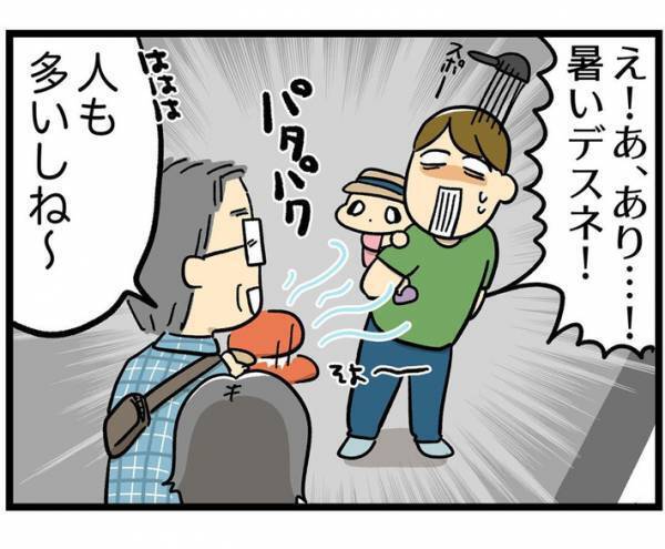 親子をうちわであおぐ、見知らぬ男性　その後の言葉に「控えめにいって神」「なんて素敵なの」