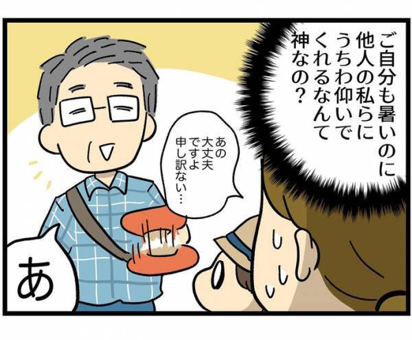 親子をうちわであおぐ、見知らぬ男性　その後の言葉に「控えめにいって神」「なんて素敵なの」