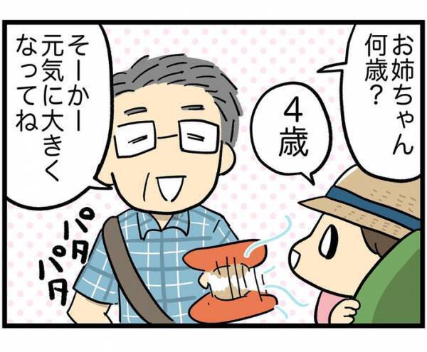 親子をうちわであおぐ、見知らぬ男性　その後の言葉に「控えめにいって神」「なんて素敵なの」