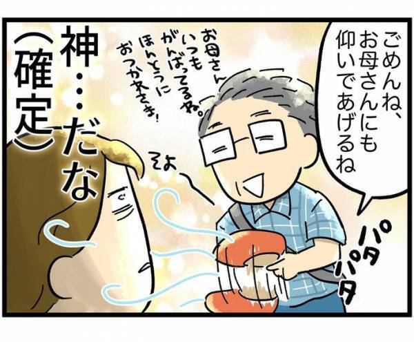 親子をうちわであおぐ、見知らぬ男性　その後の言葉に「控えめにいって神」「なんて素敵なの」