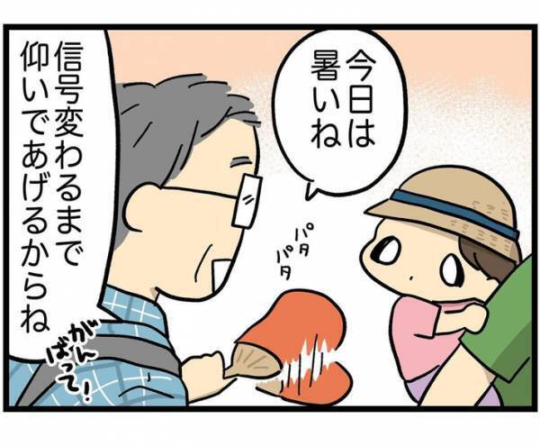 親子をうちわであおぐ、見知らぬ男性　その後の言葉に「控えめにいって神」「なんて素敵なの」