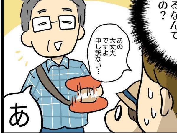 親子をうちわであおぐ、見知らぬ男性　その後の言葉に「控えめにいって神」「なんて素敵なの」