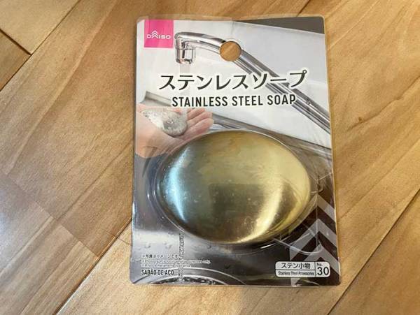 なにこれ？　１００均で見つけた『ステンレスのかたまり』の使い道にビックリ！