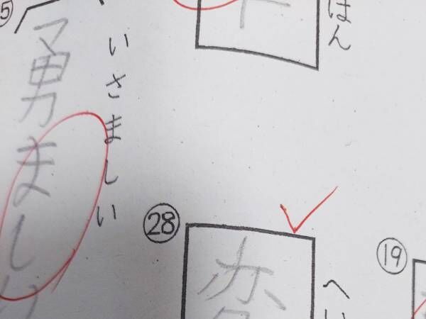 問題文を１文字読み間違えたせいで？　小４の『珍解答』に親子大爆笑！