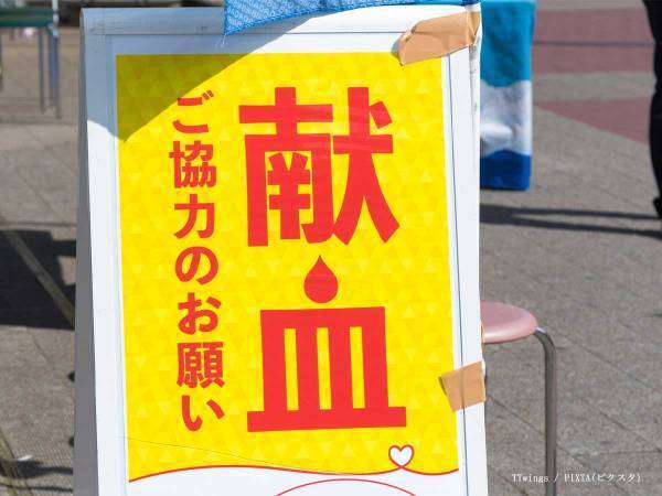 日本赤十字「血が足りていません」　いつも献血をお願いをするのには、深い理由があった