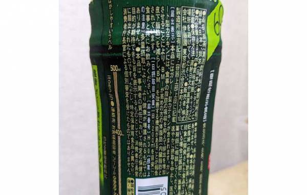 「高濃度カテキン茶は摂取量を守って」　伊藤園の注意喚起に「だからか…」「ちゃんと見ます」