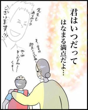 目も合わせない息子　担任に相談すると？　ひと言に「涙腺崩壊」「ええこと言うやん」