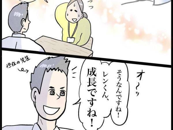 目も合わせない息子　担任に相談すると？　ひと言に「涙腺崩壊」「ええこと言うやん」