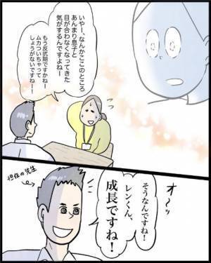 目も合わせない息子　担任に相談すると？　ひと言に「涙腺崩壊」「ええこと言うやん」