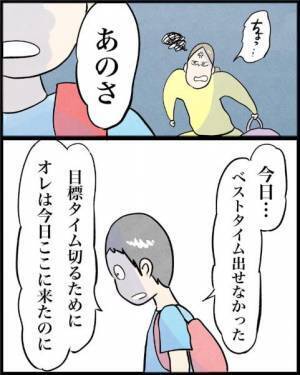 目も合わせない息子　担任に相談すると？　ひと言に「涙腺崩壊」「ええこと言うやん」