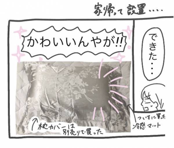 ２０年ほど同じ『ビーズ枕』を使う女性　「汚ねぇ」と気付き、ニトリに行くと？