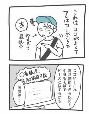 ２０年ほど同じ『ビーズ枕』を使う女性　「汚ねぇ」と気付き、ニトリに行くと？