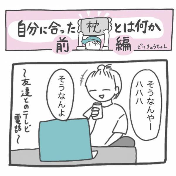 ２０年ほど同じ『ビーズ枕』を使う女性　「汚ねぇ」と気付き、ニトリに行くと？