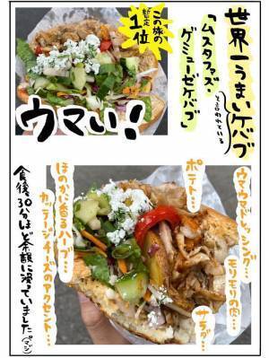 「表現が天才的」「吹き出した」　ドイツ・ベルリンで『世界一美味しいケバブ』を食べた話