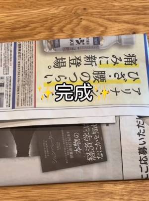 「コレは便利」「やってみます」　不要な新聞紙の活用法が目からウロコ