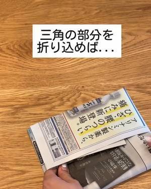 「コレは便利」「やってみます」　不要な新聞紙の活用法が目からウロコ