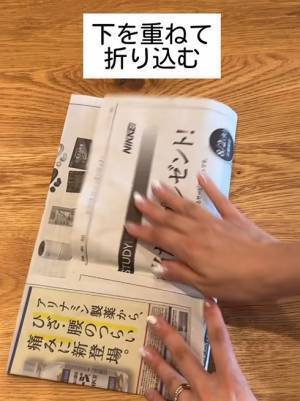 「コレは便利」「やってみます」　不要な新聞紙の活用法が目からウロコ